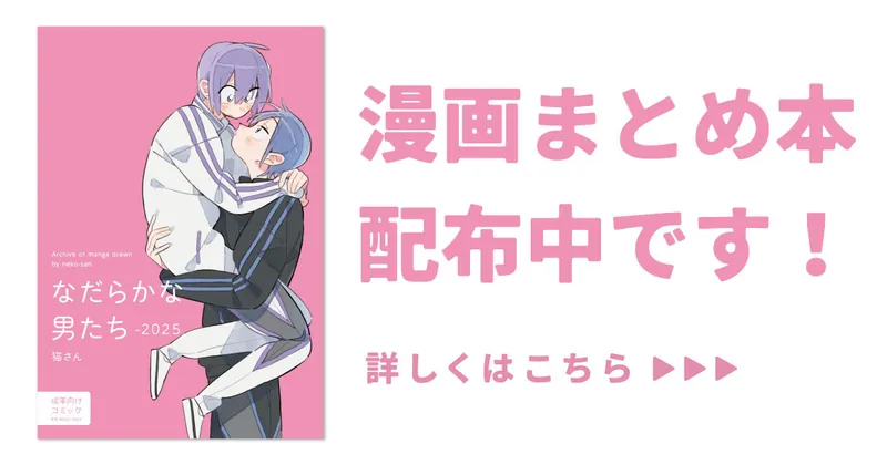 漫画まとめ本の配布を開始しました！