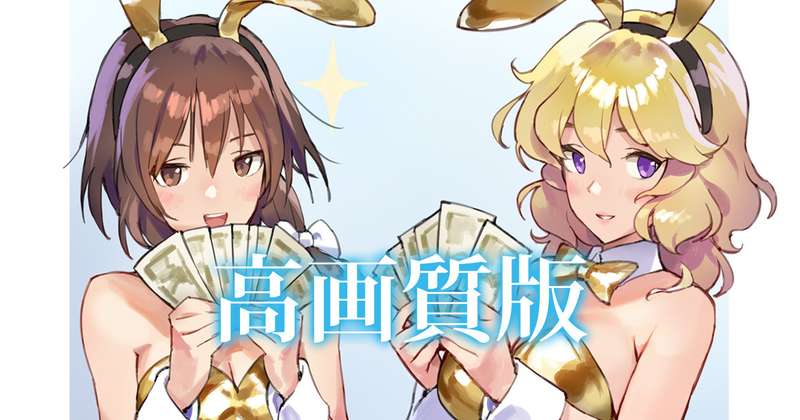 【高画質】蓮メリバニー 脚差分　+制作小話