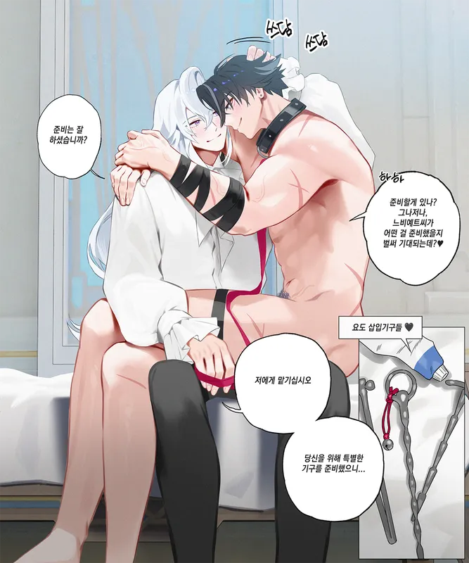 Neuvithesley -Pup play 2 - part 1(KR)