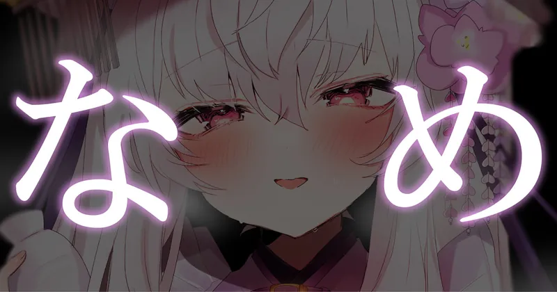【耳舐め】22分間甘々耳舐め...ASMR