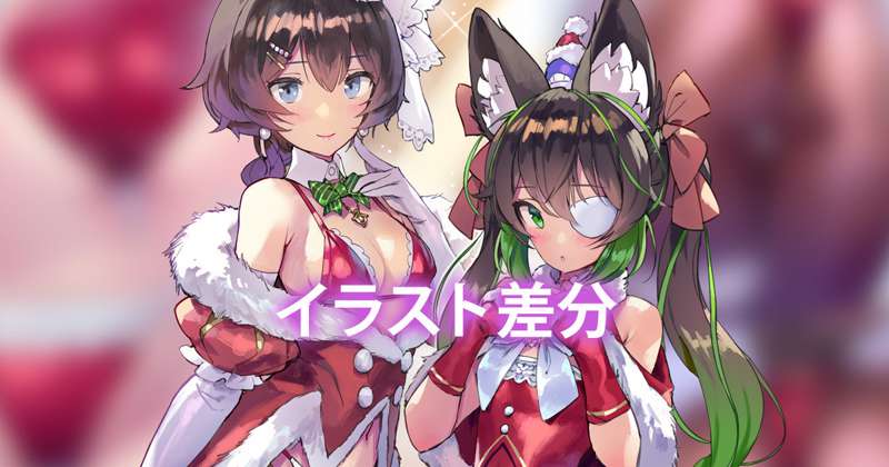 【R-18】コミッション絵 差分込み11枚