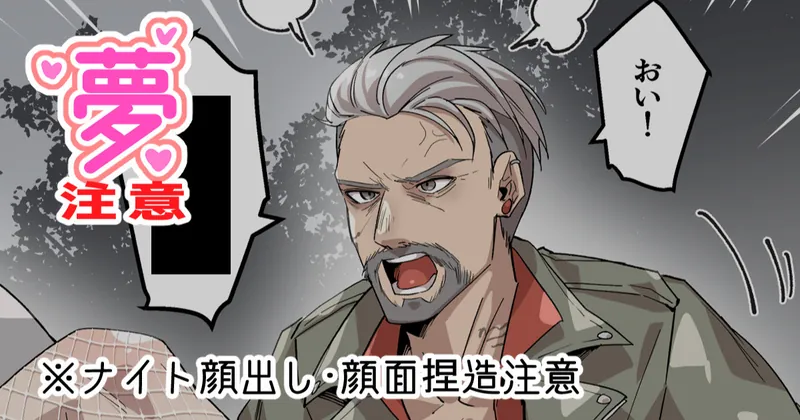 【skeb絵】ナイト＋ビットリオ×男夢主の漫画（2枚）