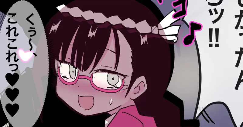 メガネちゃん、「祭り」で出される。