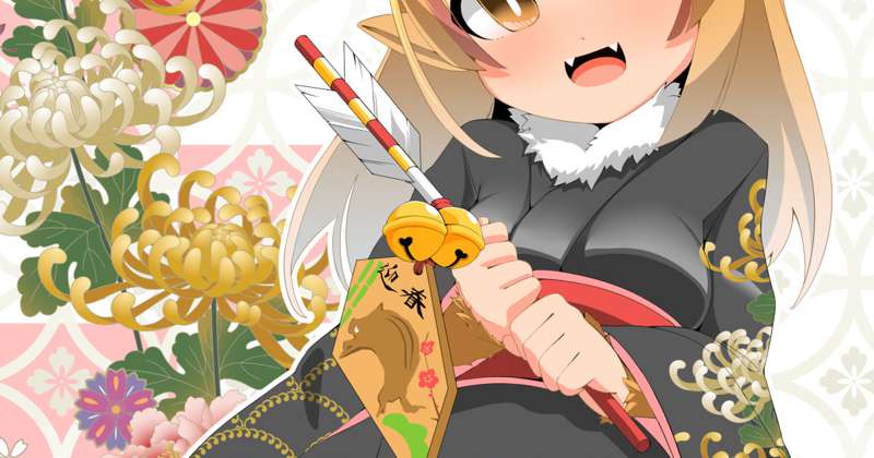 あけましておめでとうございます