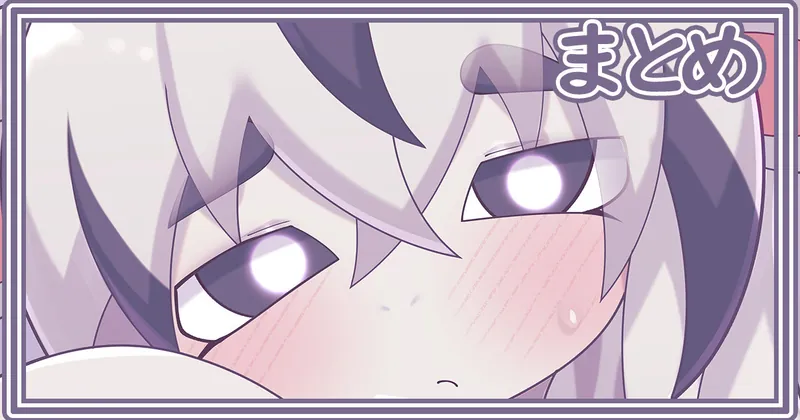 【26-6まとめ】