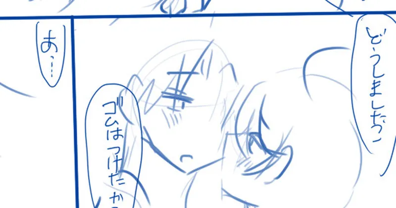 ネーム②