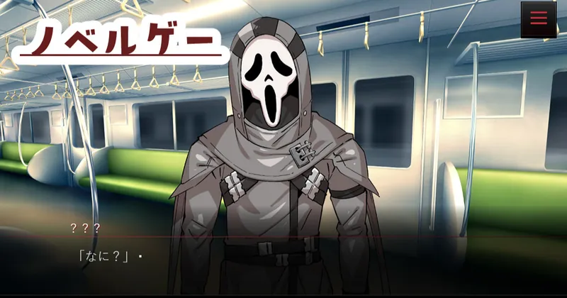 【ノベルゲーム】ゴスフェが霧の森に勧誘してくるノベルゲー