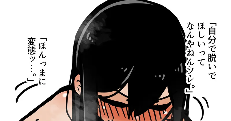 ※坂さんskeb 5