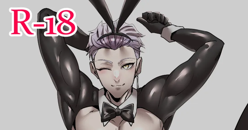 【R-18】逆バニートリスタ（＋陰毛差分）