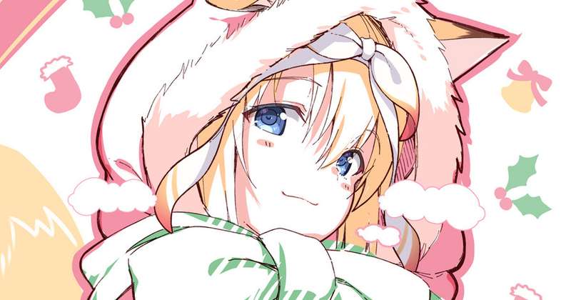 メリークリスマス！