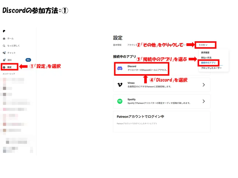 [お知らせ]Discord参加方法について