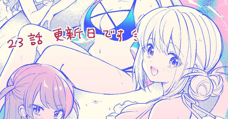 『魔女は満月に咲く』23話(1)、23話(2)先読み