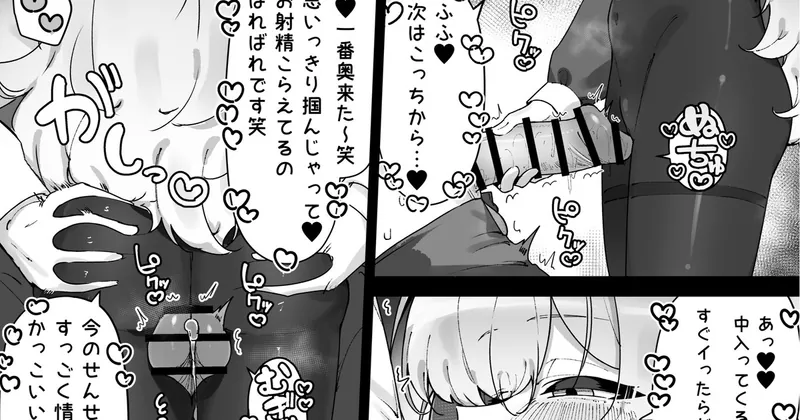 教授に遊ばれながらぴゅっぴゅさせられる漫画+2p