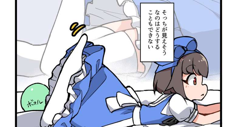 [差分]寝転がりあゆむくんのドロワーズが消失したら…
