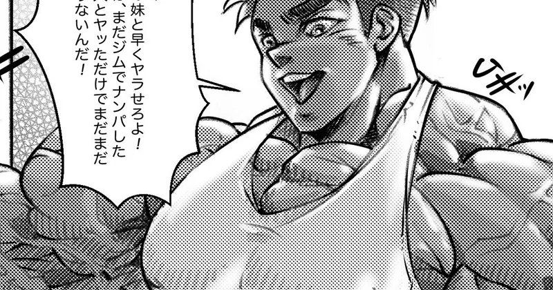 12ページ目完成しました！