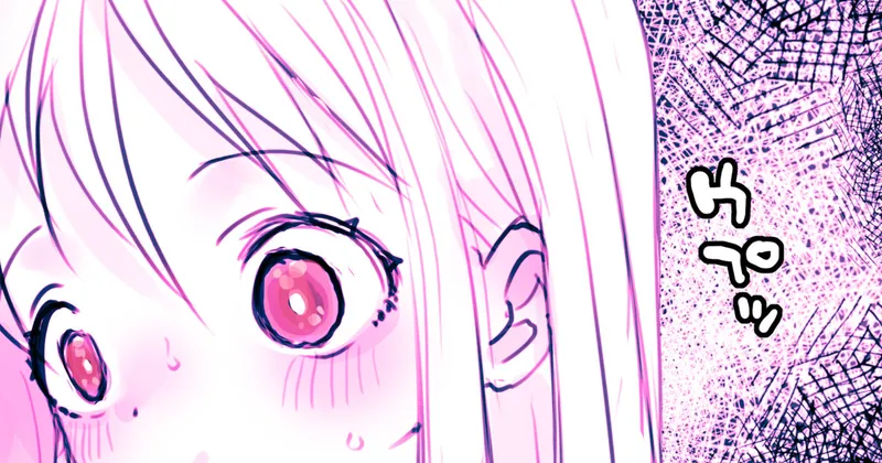 へんなあじ