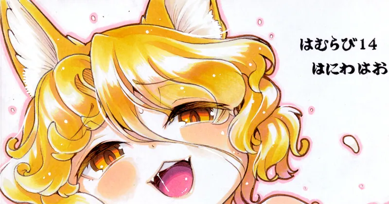 例大祭お疲れ様でした（R-18）