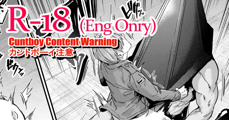 【R-18/Comms】Pyramid Head × James Comic (Part 3)