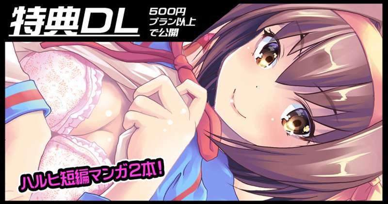ハルヒ短編マンガ２本【ハルヒ×みくる】
