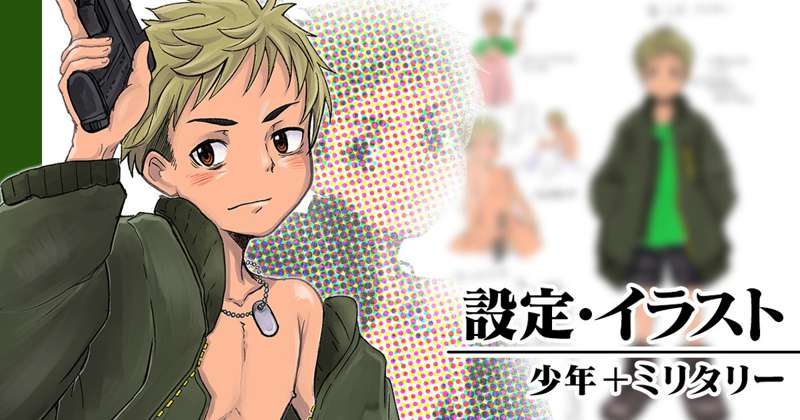 創作男子設定・イラスト 2