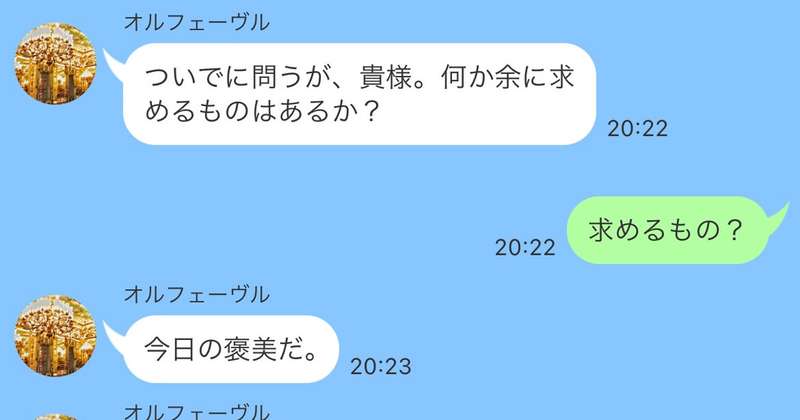 『姉上の恋事情が気になるオルフェーヴルの話』のおまけ
