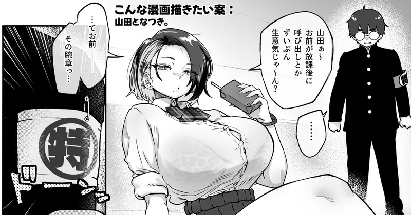 山田となつき。その１。Yamada and Natsuki. Part 1. English Version