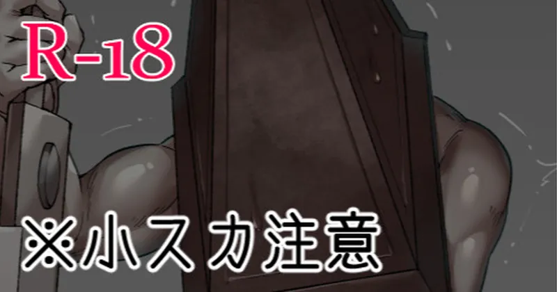 【R-18・skeb絵】利尿剤盛られた三角さん（高画質・透かしなし）