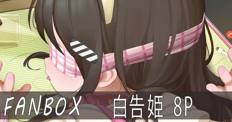 リクエスト 初日は夜  8P