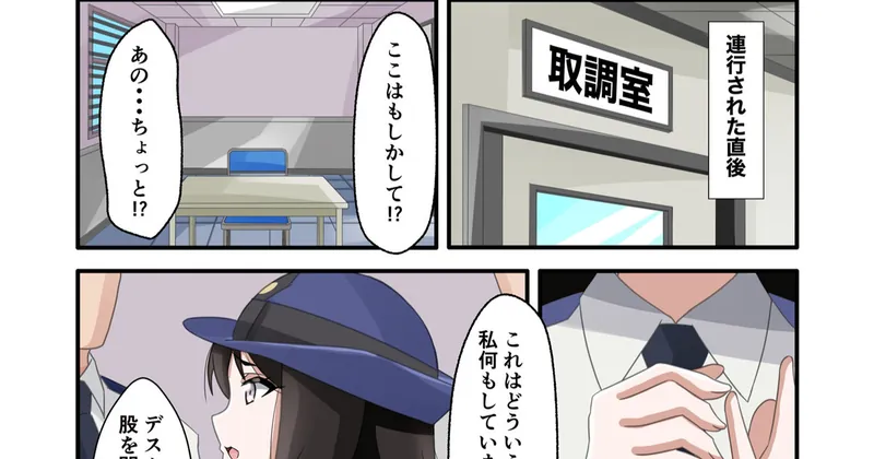 オリジナル連載（本編０７～１５Ｐ目）『一日署長のアイドルがコーゼンワイセツで身体中を取り調べられた件』