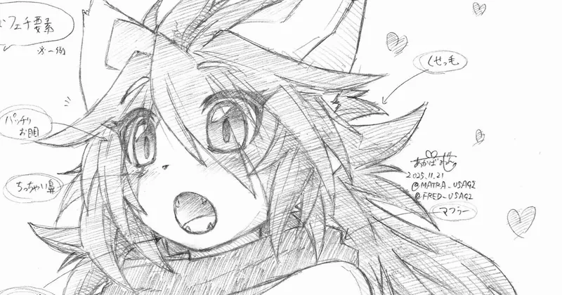『いいフェチの日』(11/21)
