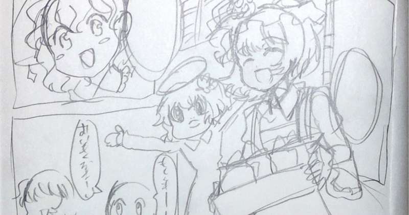 焼き芋漫画ネーム