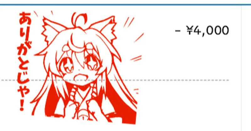 支援金使途報告⑤