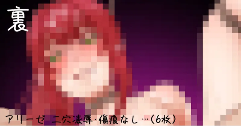 (★)裏4（傷痕なし）