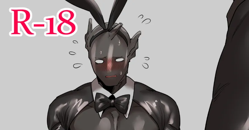 【R-18】逆バニーレイス