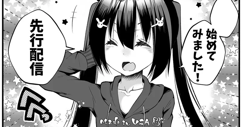 【先行配信】脱サラちゃん 4話④