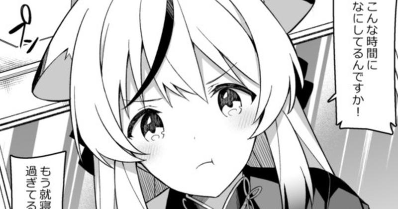 C103漫画冒頭7P