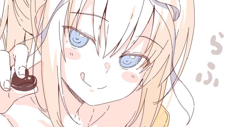 すずは様らふらふ