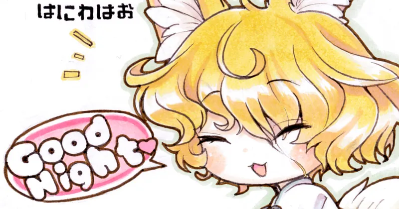 名華祭お疲れ様でした(R-18)