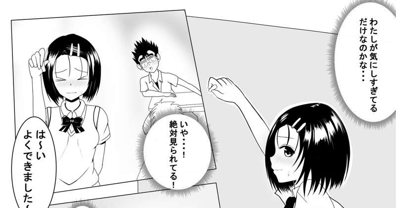 すけすけゴーグルくんで見られちゃう春奈ちゃん：その2（猿山視点）